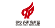 鄂尔多斯高新区