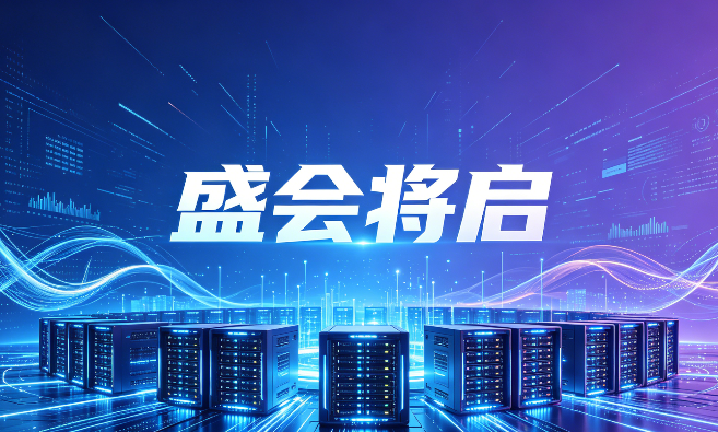 2026中国(武汉)国际AI应用及消费电子博览会将于9月22-24日在汉举办！